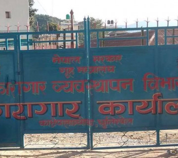 धुलिखेल कारागार पुरानै स्थानमा निर्माण गरिने